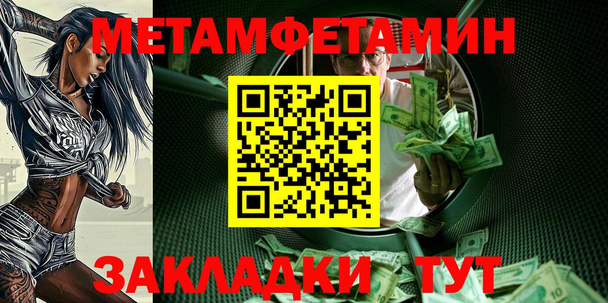 Амфетамин Premium Междуреченск