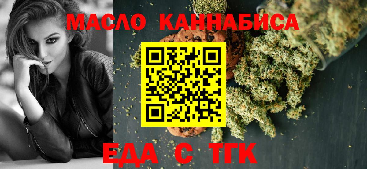 Печенье с ТГК марихуана  Вход с VPN  Междуреченск 
