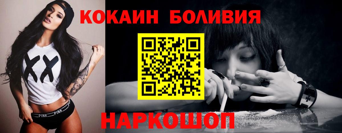 COCAIN FishScale Междуреченск
