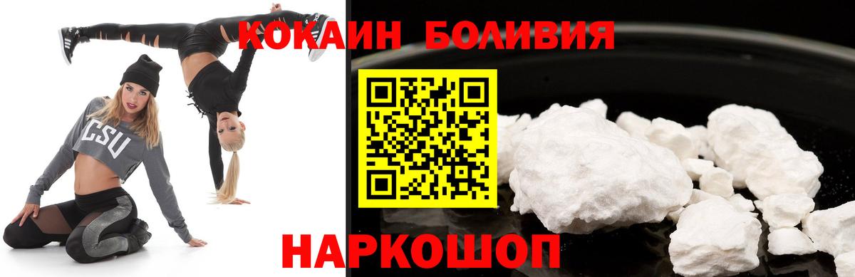 COCAIN 98%  Вход с VPN  Cocaine Боливия  Междуреченск 