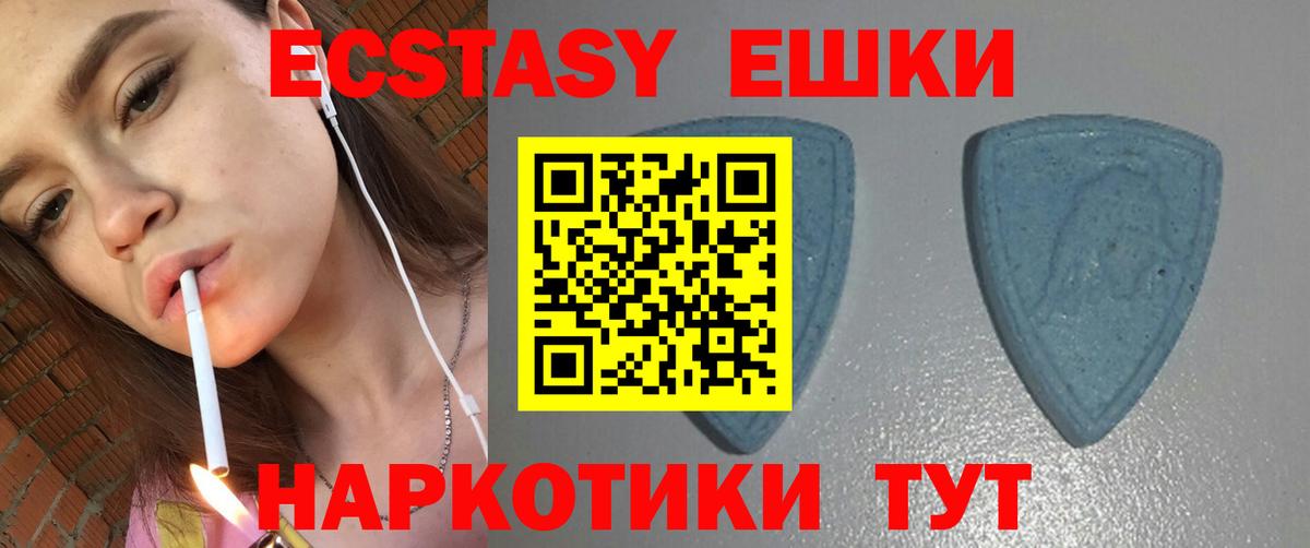 Экстази  Вход с VPN  Междуреченск  Экстази ешки 