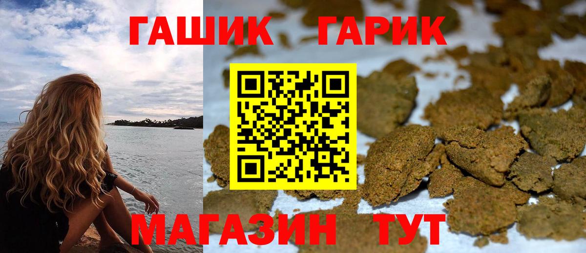 ГАШ 40% ТГК  Вход с VPN  ГАШ гашик  Гашиш  Междуреченск 