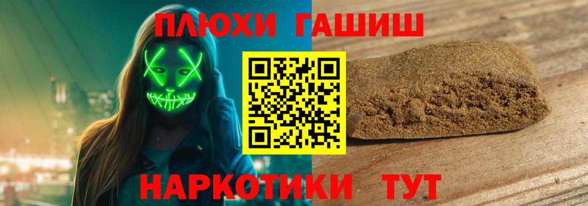 Гашиш гарик Междуреченск