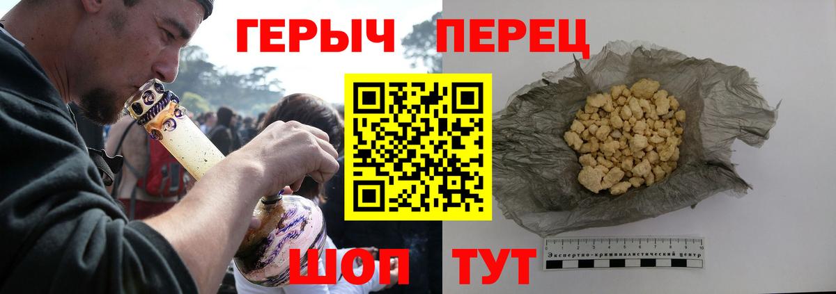 Героин  Вход с VPN  Междуреченск  ГЕРОИН афганец 