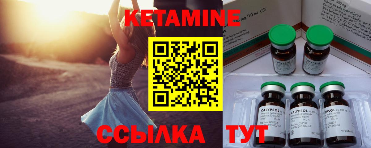 Кетамин VHQ  Вход с VPN  Междуреченск 