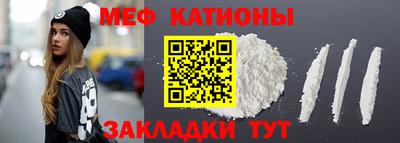мефедрон мука Славянск-на-Кубани