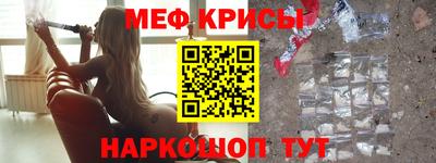 мяу мяу мука Славгород