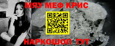 мефедрон мука Славянск-на-Кубани