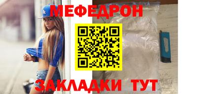 мяу мяу мука Славгород