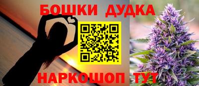 спайс Сланцы