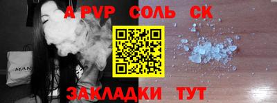 спайс Сланцы