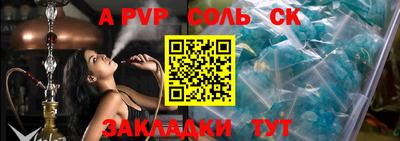 спайс Сланцы