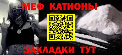 мефедрон мука Славянск-на-Кубани