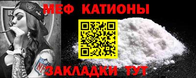 мяу мяу мука Славгород