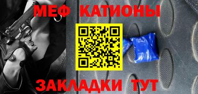 мяу мяу мука Славгород
