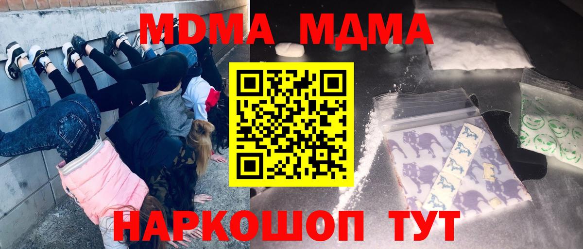 MDMA crystal Междуреченск
