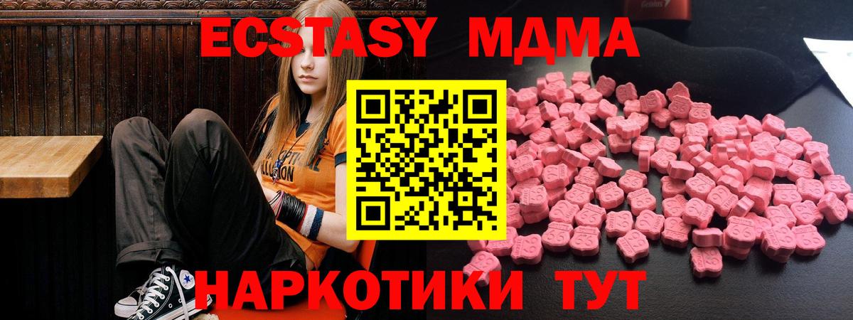 Междуреченск  MDMA молли  Вход с VPN 