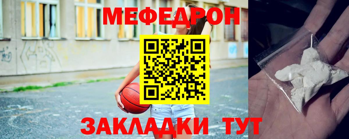 МЯУ-МЯУ 4 MMC  МЕФ кристаллы  Междуреченск  где можно купить   Вход с VPN 