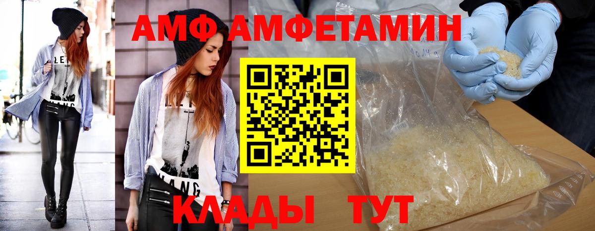 МЕТАМФЕТАМИН витя  МЕТАМФЕТАМИН витя  Междуреченск  Вход с VPN 
