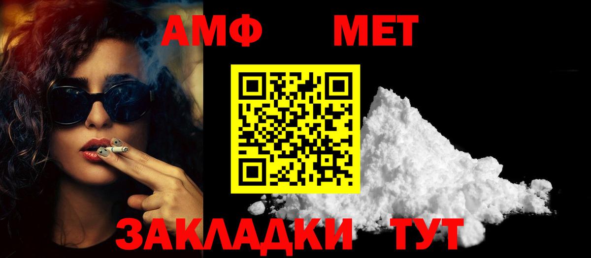 МЕТАМФЕТАМИН винт Междуреченск