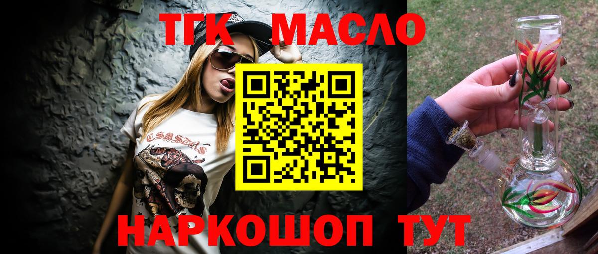 ТГК Wax  Вход с VPN  Междуреченск  ТГК вейп 
