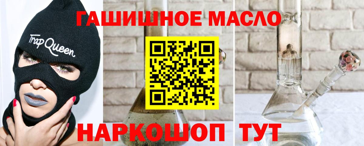 ТГК THC oil Междуреченск