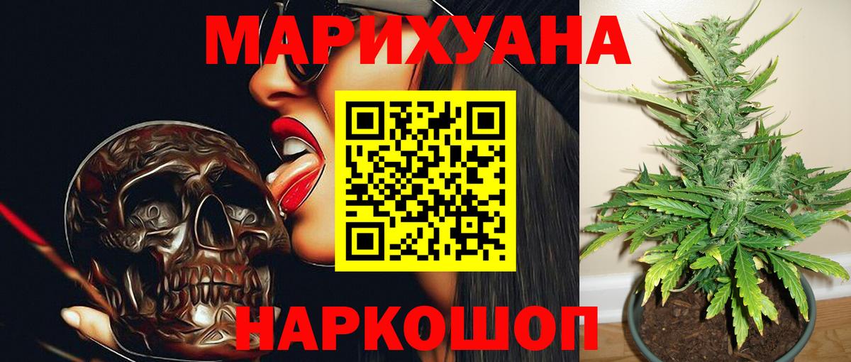Каннабис гибрид  Шишки марихуана семена  Междуреченск  Канабис планчик  Вход с VPN 