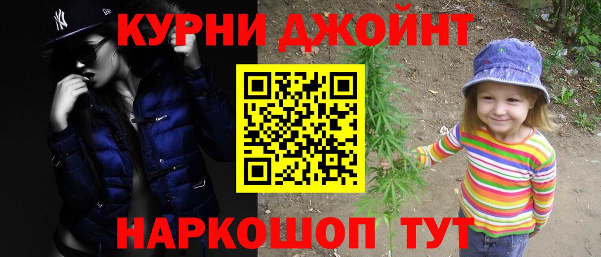 Каннабис план Междуреченск